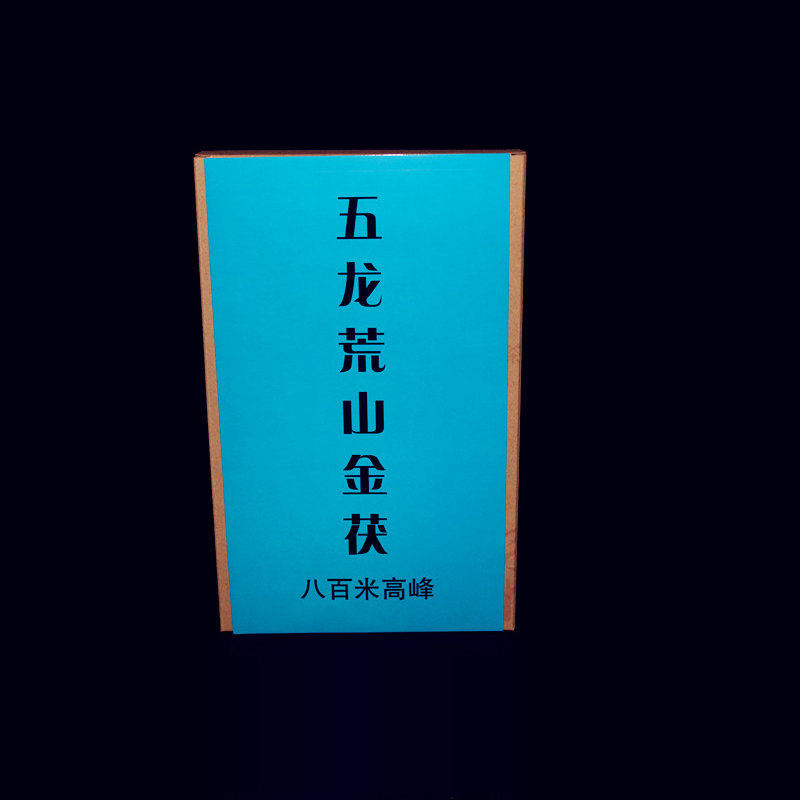 黑茶湖南安化黑茶正宗安化五龙山金花茯砖金茯茶荒野原叶茶