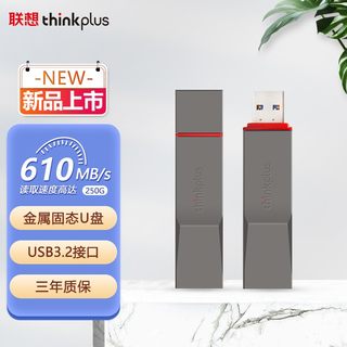 联想thinkplus移动固态U盘 USB3.2高速传输TU180 Pro闪存盘优盘