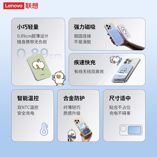ThinkPlus联想【3C认证可上飞机】磁吸充电宝20W快充Magsafe外接电池无线躺倒鸭联名款5000mAh适用苹果17/16