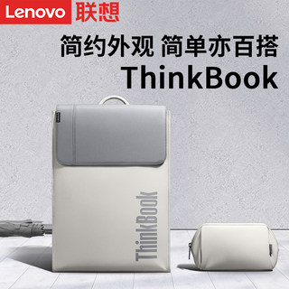 联想原装ThinkBook时尚商务双肩包TB580-B简约大气皮质百搭15.6英寸大容量旅行包书包笔记本电脑包收纳包背包