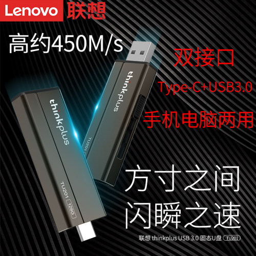 联想原装thinkpad固态闪存盘