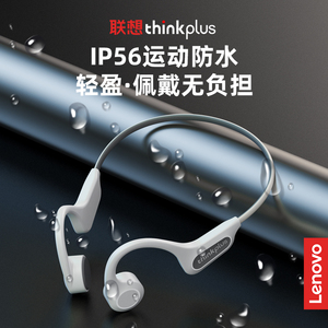 联想thinkplus骨传导蓝牙耳机X3 PRO运动无线耳挂跑步骑行蓝牙5.3