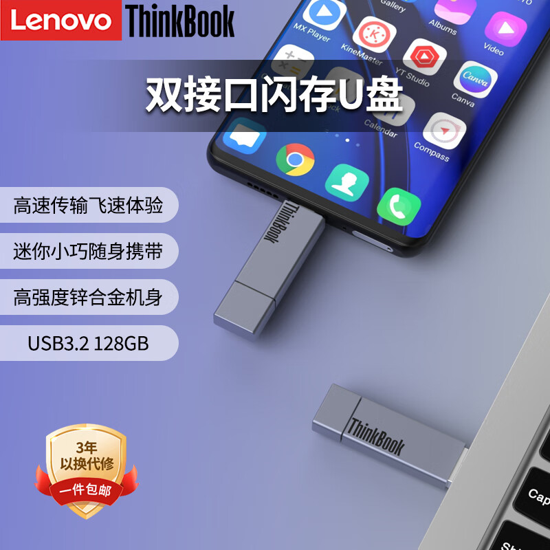联想USB3.0优盘高速车载办公迷你商务大容量金属电脑固态U盘TB30