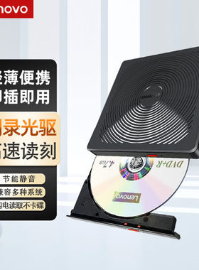 外接光驱TX708笔记本台式机一体机DVD光盘刻录机移动外置光驱