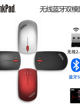 联想ThinkPad无线蓝牙双模鼠标小黑台式机笔记本ipad平板MacBook设计师便携商务家用办公游戏可爱女生通用