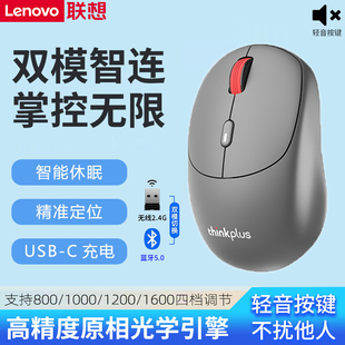 联想无线蓝牙双模充电鼠标人体工学办公便携笔记本电脑WL300Pro