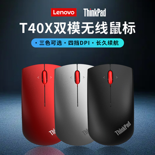 联想ThinkPad无线蓝牙双模鼠标小黑台式机笔记本平板便携商务办公