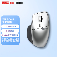 Thinkbook 创作者鼠标 无线蓝牙5.0 双模鼠标 商务办公鼠标