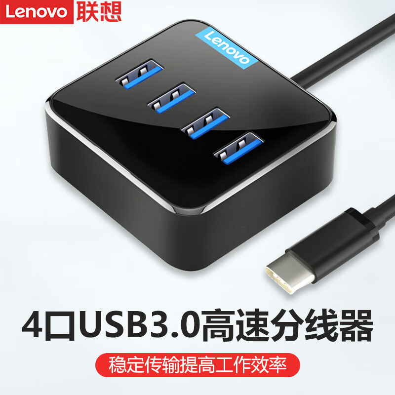 ThinkPad C603Type-C转USB分线器3.0转换器4口HUB集线器USB延长线