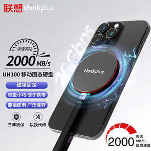 thinkplus移动固态磁吸硬盘大容量高速pssd手机电脑两用UH100