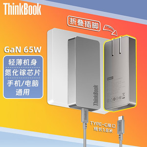 联想ThinkBook随行能量卡65W氮化镓充电器GaN快充Type-C适用苹果华为小米手机平板笔记本电脑便携饼干适配器