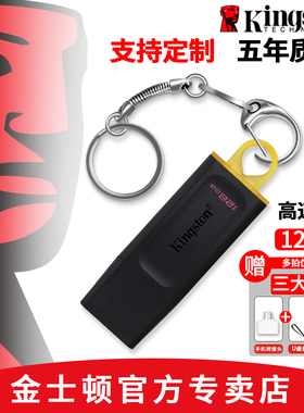 金士顿u盘128g汽车载大容量手机电脑两用typec官方DTX店正品优盘