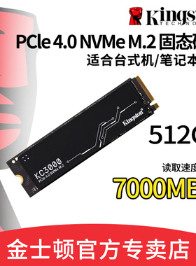 Kingston/金士顿KC3000 512G台式电脑4t NVMe M.2固态硬盘SSD 1TB