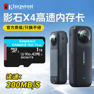 金士顿高速内存卡适用影石insta360X5 X4全景运动相机存储卡TF卡