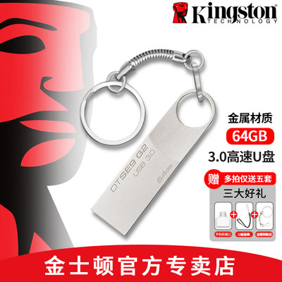 金士顿USB3.064GB手机电脑两用