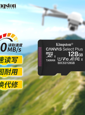 金士顿内存卡128G行车记录仪TF监控64手机256摄像512G储存卡SDCS3