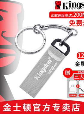 金士顿u盘128g手机电脑汽车载两用大容量typec官方DTKN店正品优盘