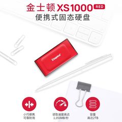 金士顿红色XS1000移动固态硬盘1tb高速便捷2000G外接存储2T大容量