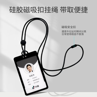 瑞普高档工作证卡套证件套橡胶工作牌员工胸牌硅胶挂绳磁吸安全扣挂脖工号牌挂牌胸卡厂牌出入证定制保护卡套