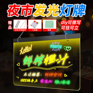 手写荧光板广告板led发光广告牌摆摊展示牌挂式 价目表创意手绘奶茶菜单立牌 小黑板亚克力留言板手写可擦挂式