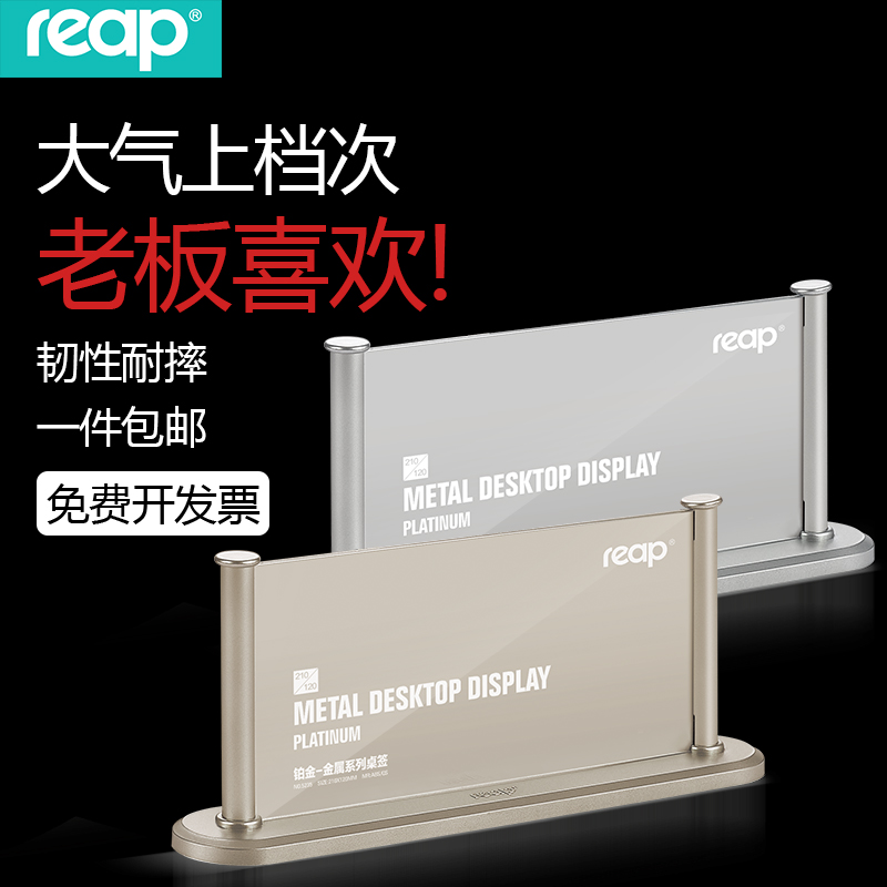 瑞普双面台签高档透明定制姓名