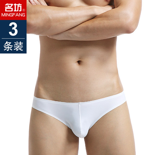 男士内裤三角冰丝无痕吸汗轻薄