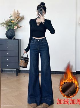 乔栈秋冬新款加绒深蓝色微喇牛仔裤女复古时尚高腰宽松显瘦拖地裤