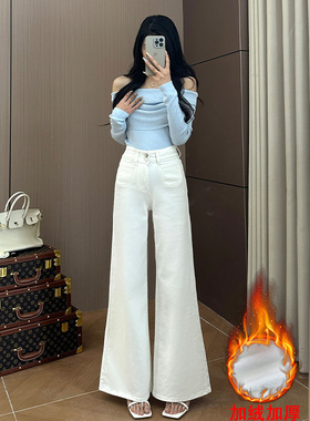 白色微喇牛仔裤女2025秋冬新宠加绒高腰阔腿宽松小个子欧若风穿搭
