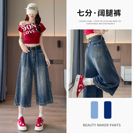 乔栈美式复古设计感阔腿七分牛仔裤女夏季爆款高腰显瘦宽松直筒裤