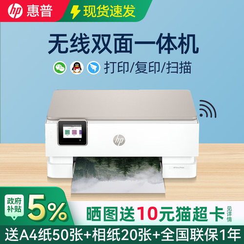 惠普自动双面打印机专业彩色照片