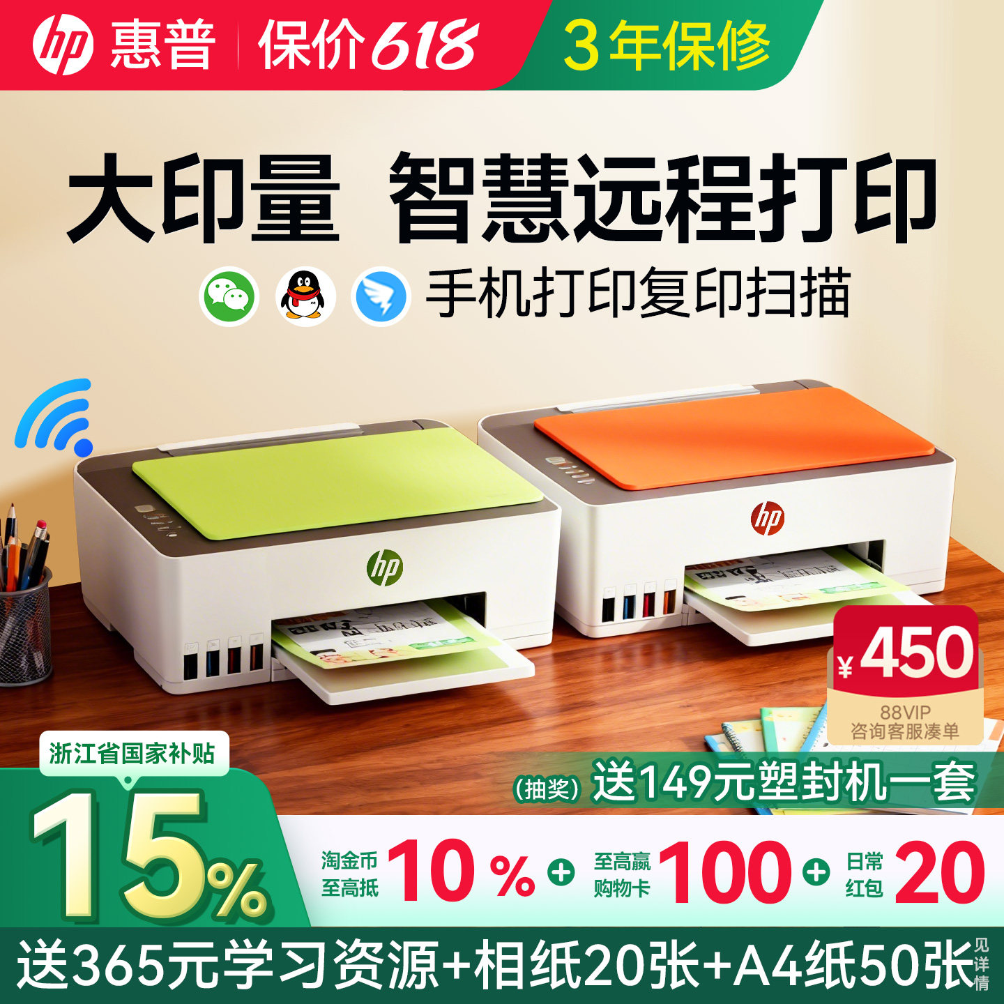 惠普Tank599彩色无线墨仓式打印机复印扫描一体机215小型家用592家庭学生可连手机A4连供办公专用672政府补贴