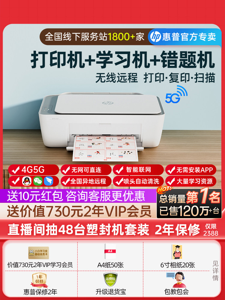 Цветной принтер HP student small home Изображение 1