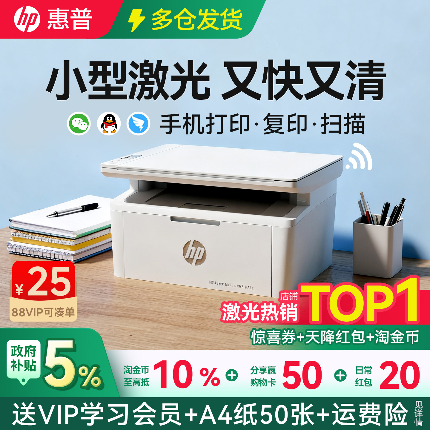 惠普M30w黑白激光打印机复印扫描一体机家用小型可连接手机无线wifi学生家庭作业A4桌面办公专用M17w多功能式