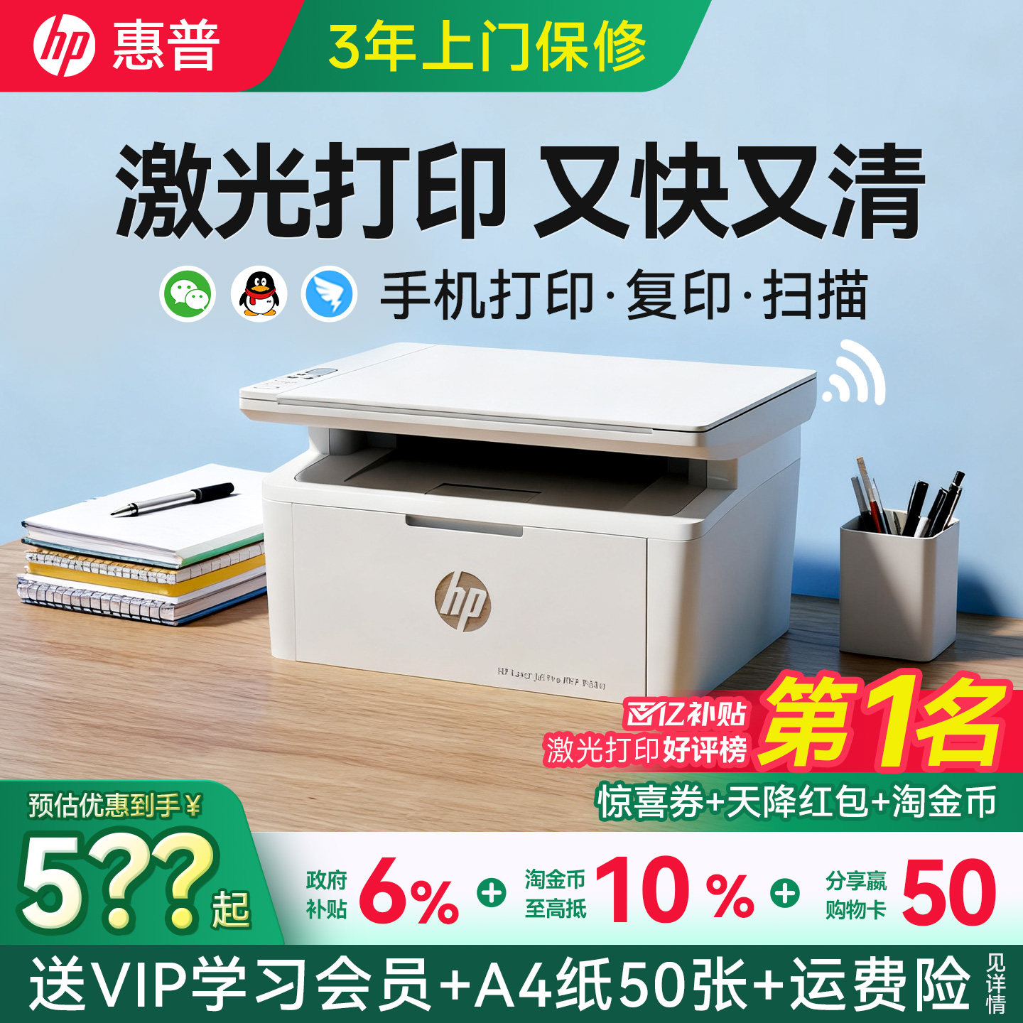 惠普M30w黑白激光打印机复印扫描办公家用小型一体机可连接手机无线wifi学生家庭作业A4桌面专用政府补贴117w