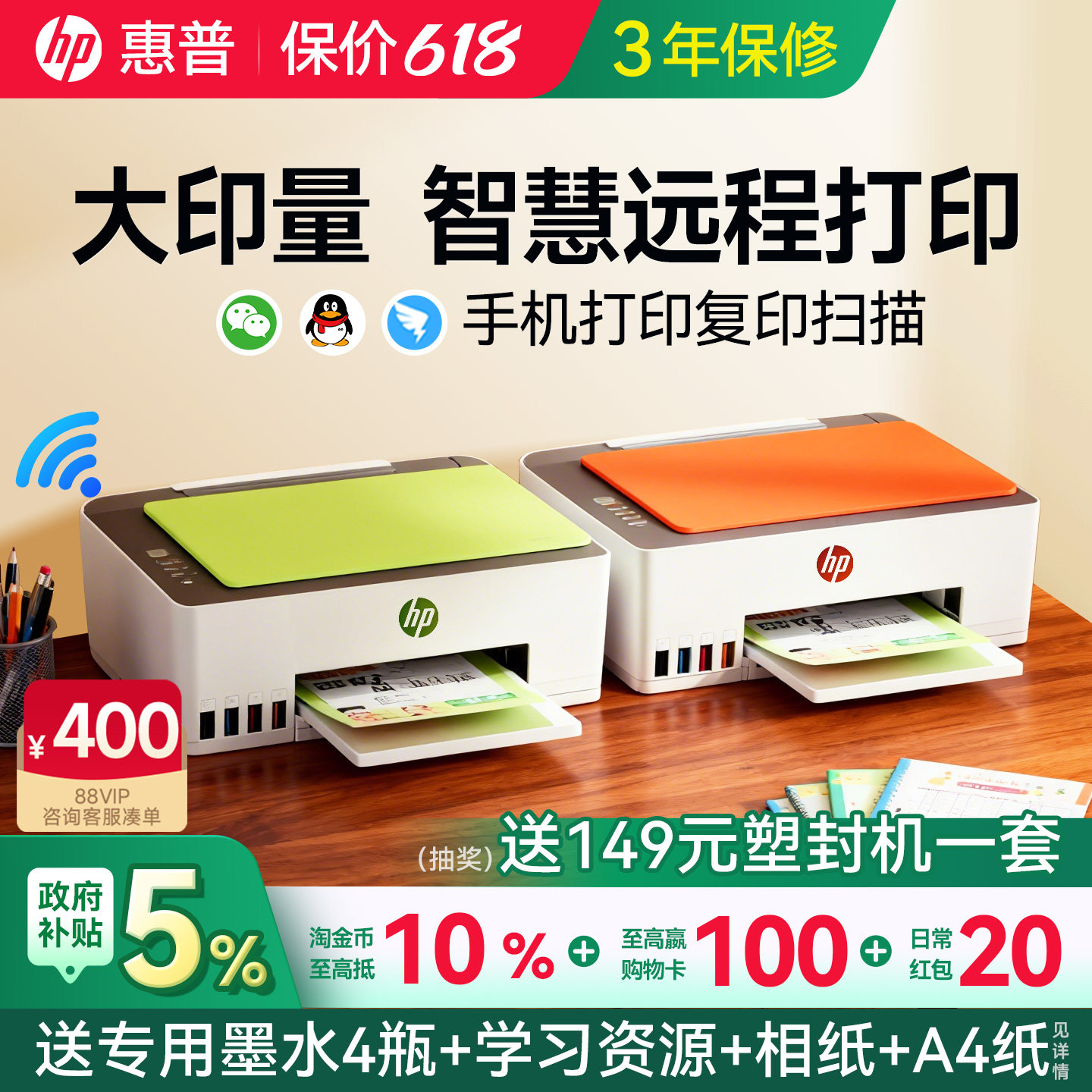惠普Tank599彩色无线墨仓式打印机复印扫描一体机215小型家用592家庭学生可连手机A4连供办公专用672政府补贴