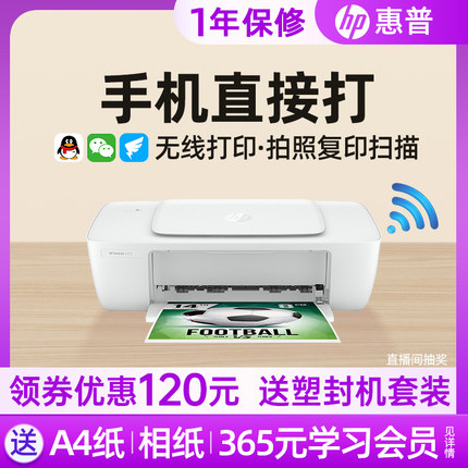 hp惠普DJ1212彩色喷墨打印机1112无线wifi小型迷你学生作业家庭家用黑白A4纸办公室文档照片相片黑白可连手机
