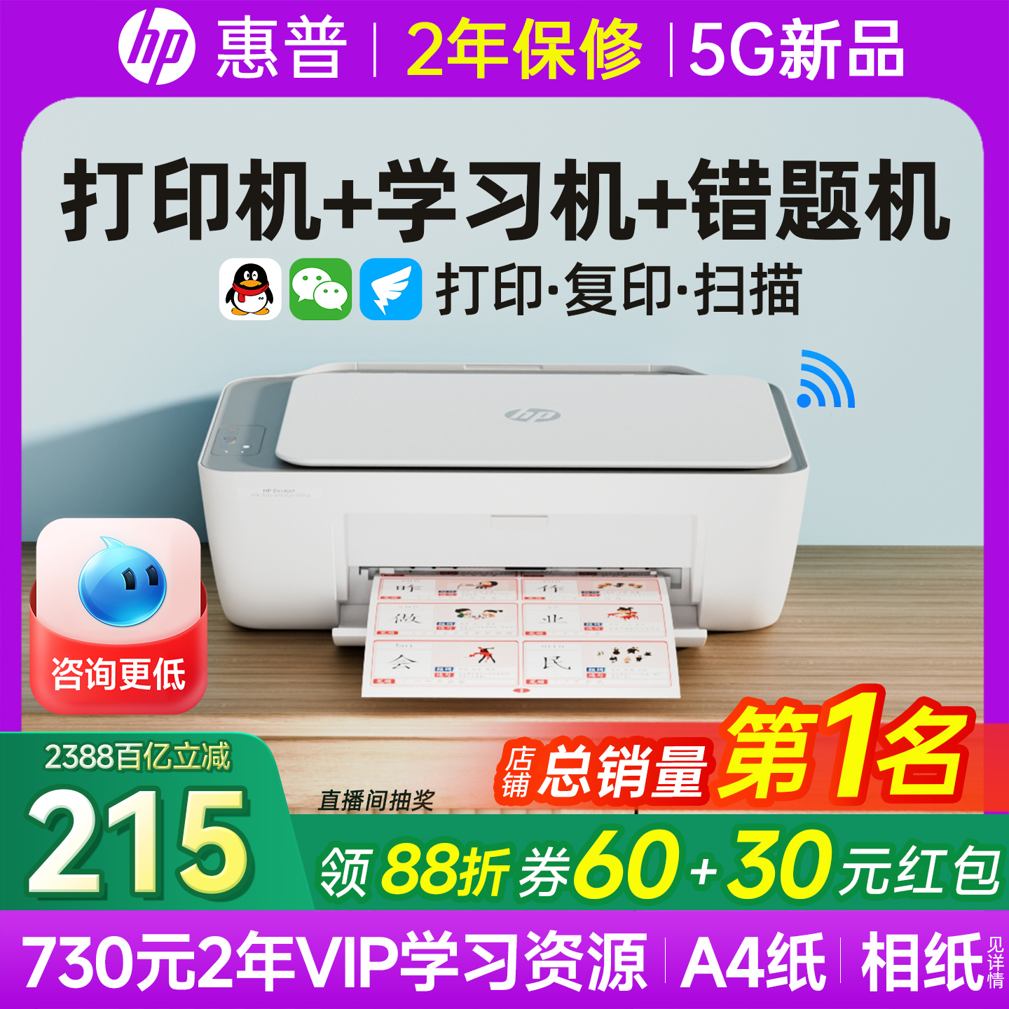 ڲ2388ɫߴӡС͸ӡɨһѧֻԼͥҵA4īƬ2823Ƭ칫ר 351.12Ԫ()