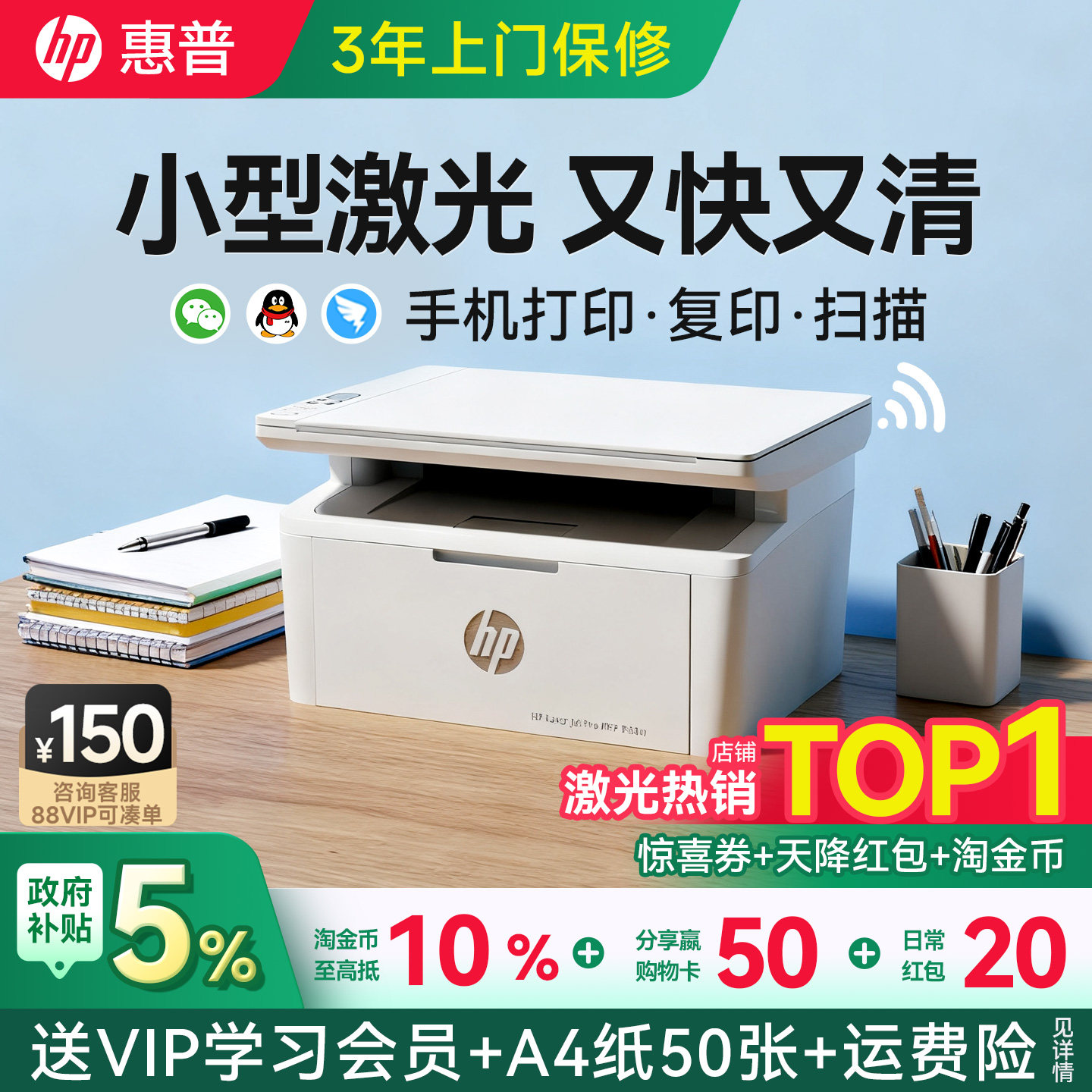 惠普M30w黑白激光打印机复印扫描一体机家用小型可连接手机无线w