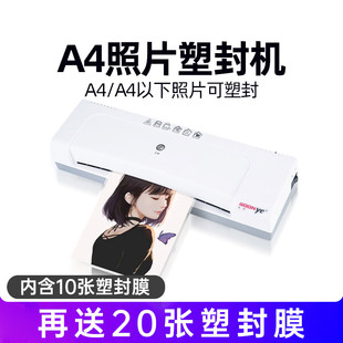 A4塑封机照片过塑机家用办公小型迷你过胶机封膜机3寸5寸6寸7寸8寸压膜机热裱覆膜机