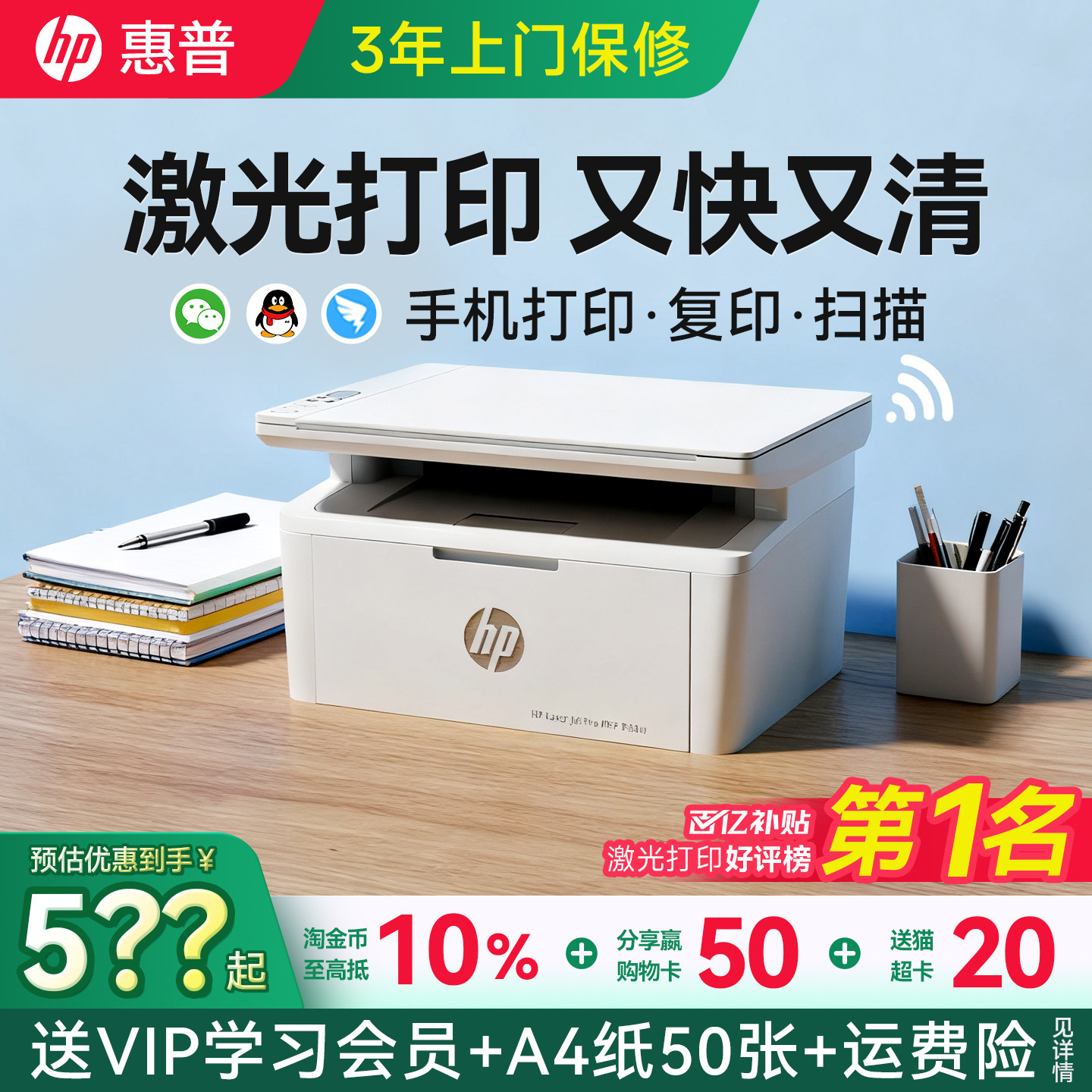 惠普智能打印机M30w黑白激光复印扫描办公家用小型一体机103w可连接手机无线学生家庭作业A4专用117w政府补贴