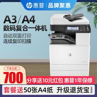 72630dn激光a3a4打印機復印件掃描一體機E78523dn辦公專用大型78528dn自動雙面復合機78330dn hp惠普m72625dn