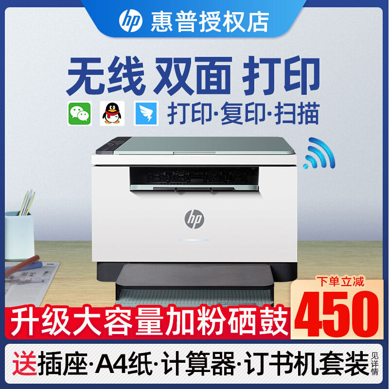 hp惠普232dwc激光打印机复印机扫描一体机自动双面手机无线A4办公室专用家用学生233sdw小型黑白2606sdw商务属于什么档次？
