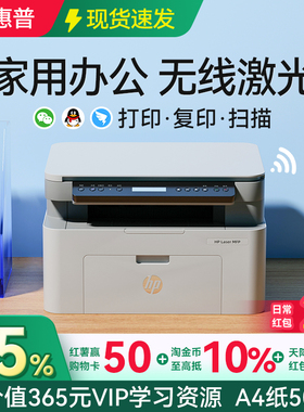 惠普117w黑白激光打印机复印扫描一体机小型可连接手机无线wifi家用学生A4家庭学习办公专用桌面三合一115NW