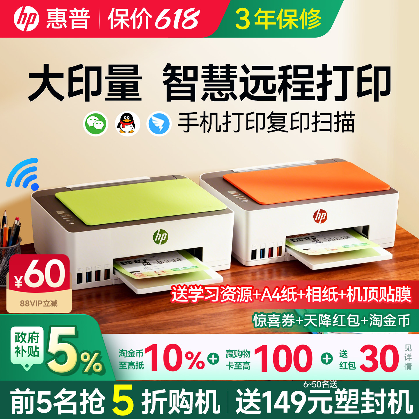惠普Tank599彩色无线墨仓式打印机复印扫描一体机215小型家用592家庭学生可连手机A4连供办公专用672政府补贴