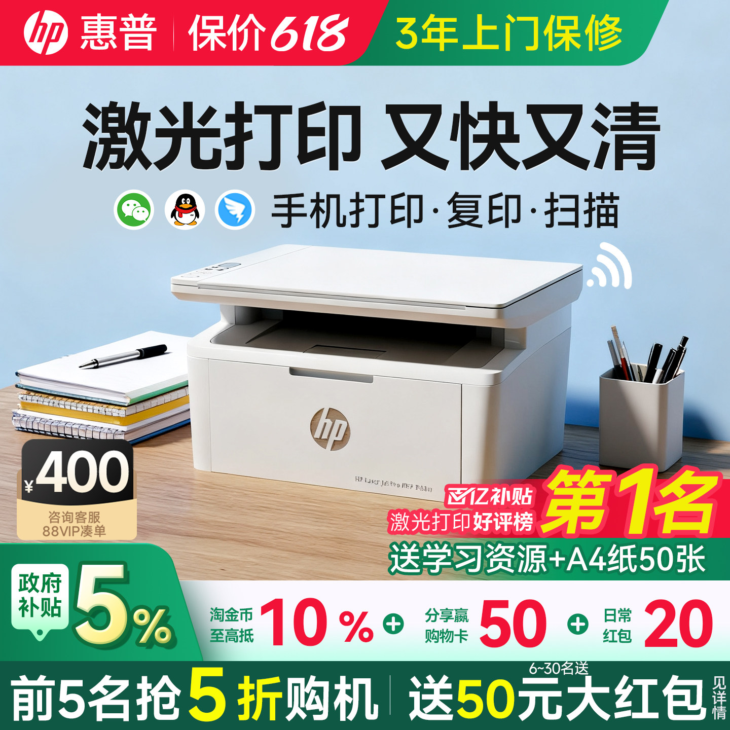 惠普M30w黑白激光打印机复印扫描一体机家用小型可连接手机无线wifi学生家庭作业A4桌面办公专用政府补贴117w