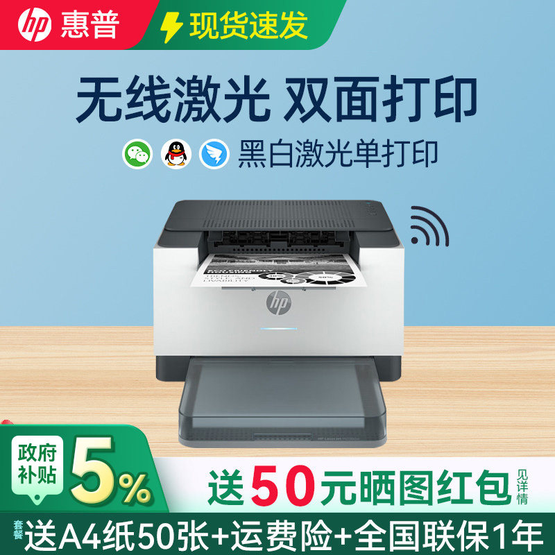 hp惠普M208dw自动双面无线黑白激光打印机可连手机家用小型学生家庭作业办公专用A4纸