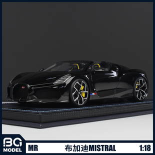 MR 1:18布加迪Mistral W16敞篷跑车树脂汽车模型收藏摆件