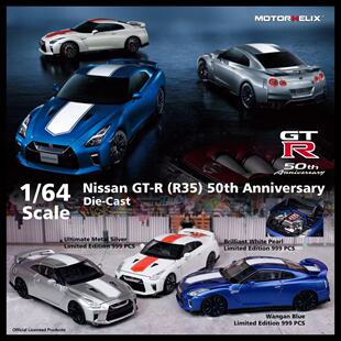 MotorHelix1:64日产GT-R R35跑车50周年纪念版合金汽车模型收藏