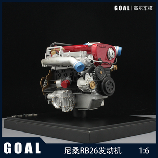 CM1:8尼桑GTR RB16发动机树脂汽车引擎收藏摆件礼物