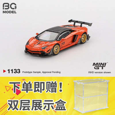 MINIGT#1133 1:64 兰博基尼埃文塔多LBWK橙色合金汽车模型收藏